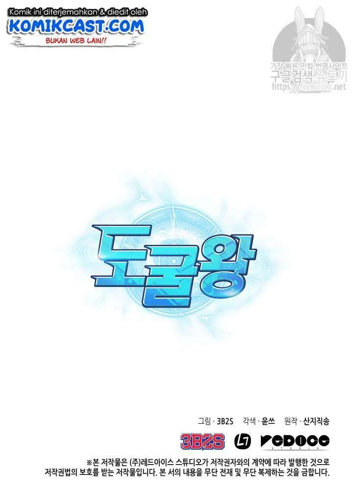 Tomb Raider King Chapter 43 Gambar 83