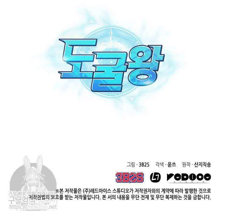 Tomb Raider King Chapter 49 Gambar 99