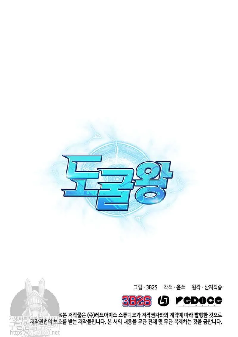 Tomb Raider King Chapter 50 Gambar 106