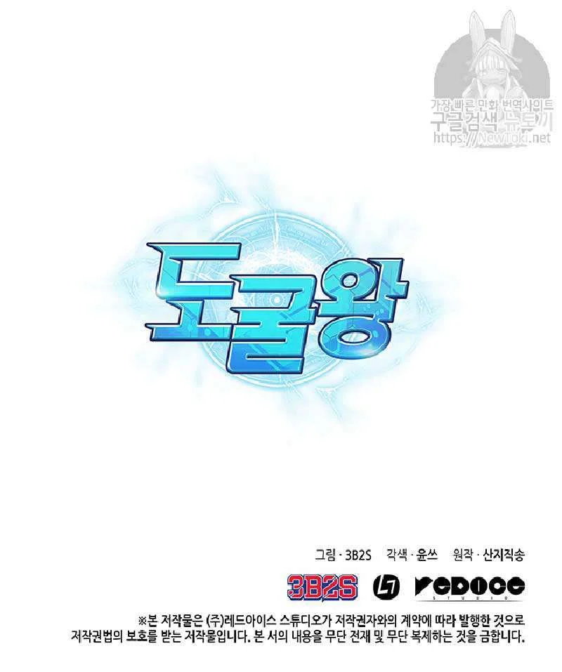 Tomb Raider King Chapter 51 Gambar 126