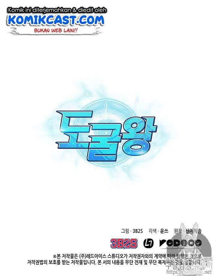Tomb Raider King Chapter 52 Gambar 131
