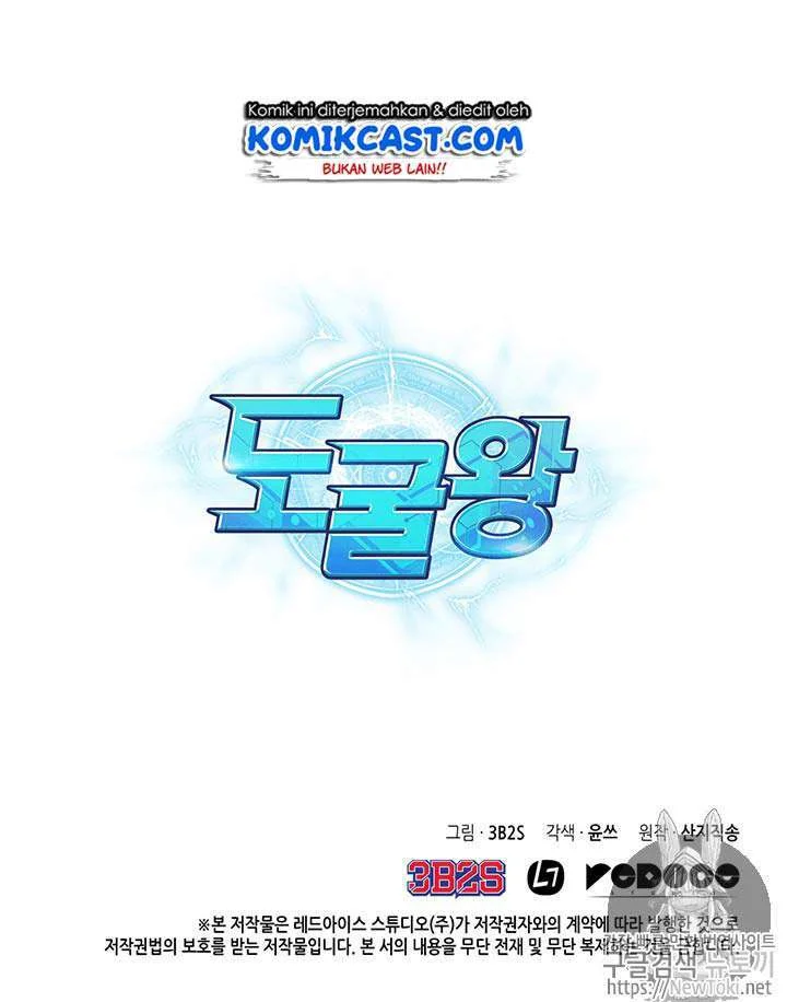 Tomb Raider King Chapter 66 Gambar 111