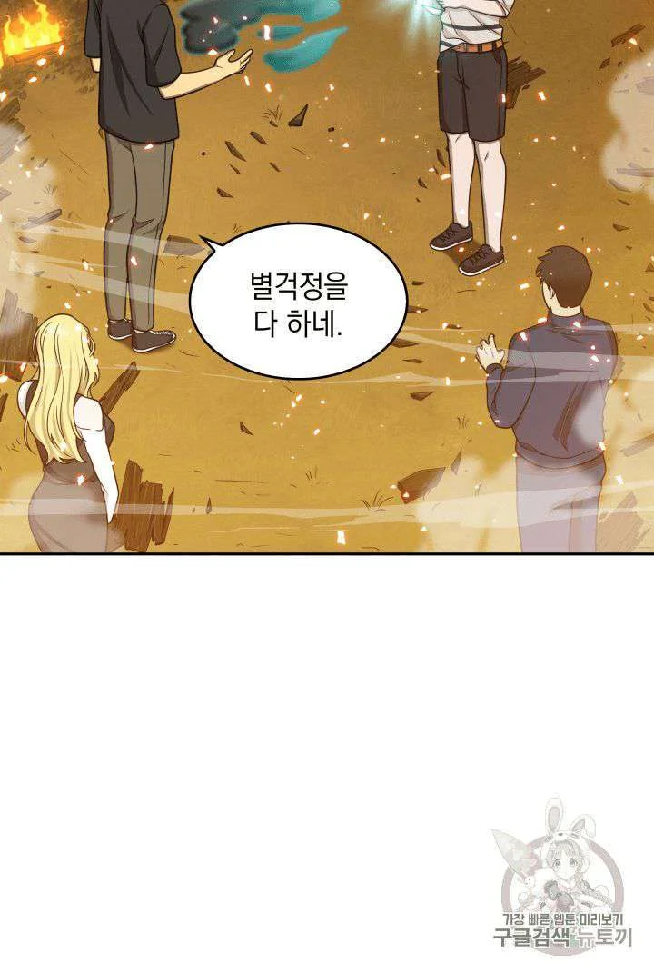 Tomb Raider King Chapter 88 Gambar 75