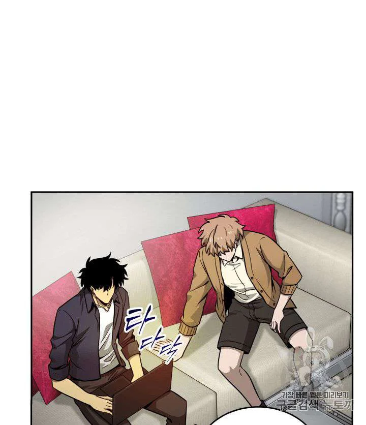 Tomb Raider King Chapter 99 Gambar 76