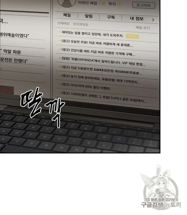 Tomb Raider King Chapter 99 Gambar 86