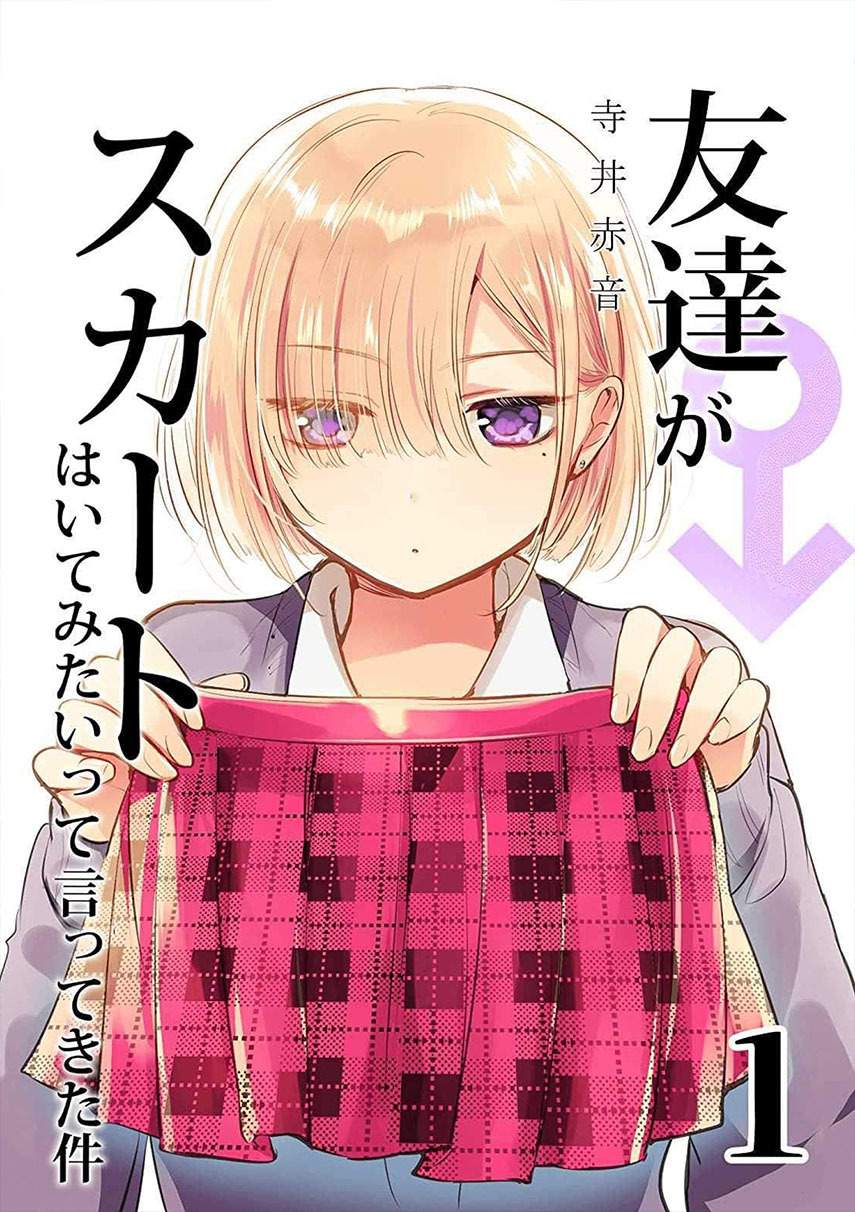 Baca Komik Tomodachi ga Skirt haite mitai tte Itte kita Ken Chapter 7 Gambar 1