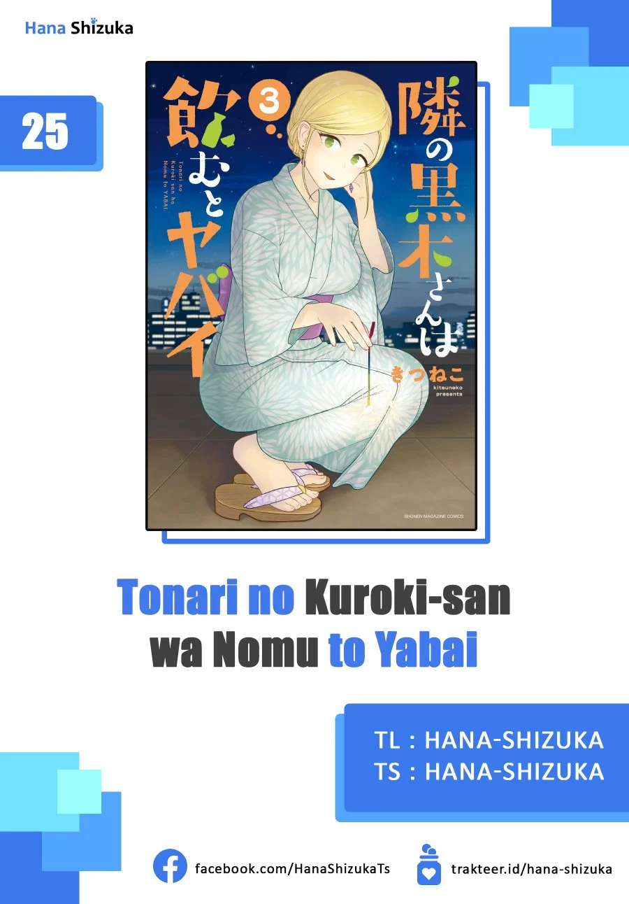 Komik Tonari no Kuroki-san wa Nomu to Yabai Chapter 25 gambar nomor 1
