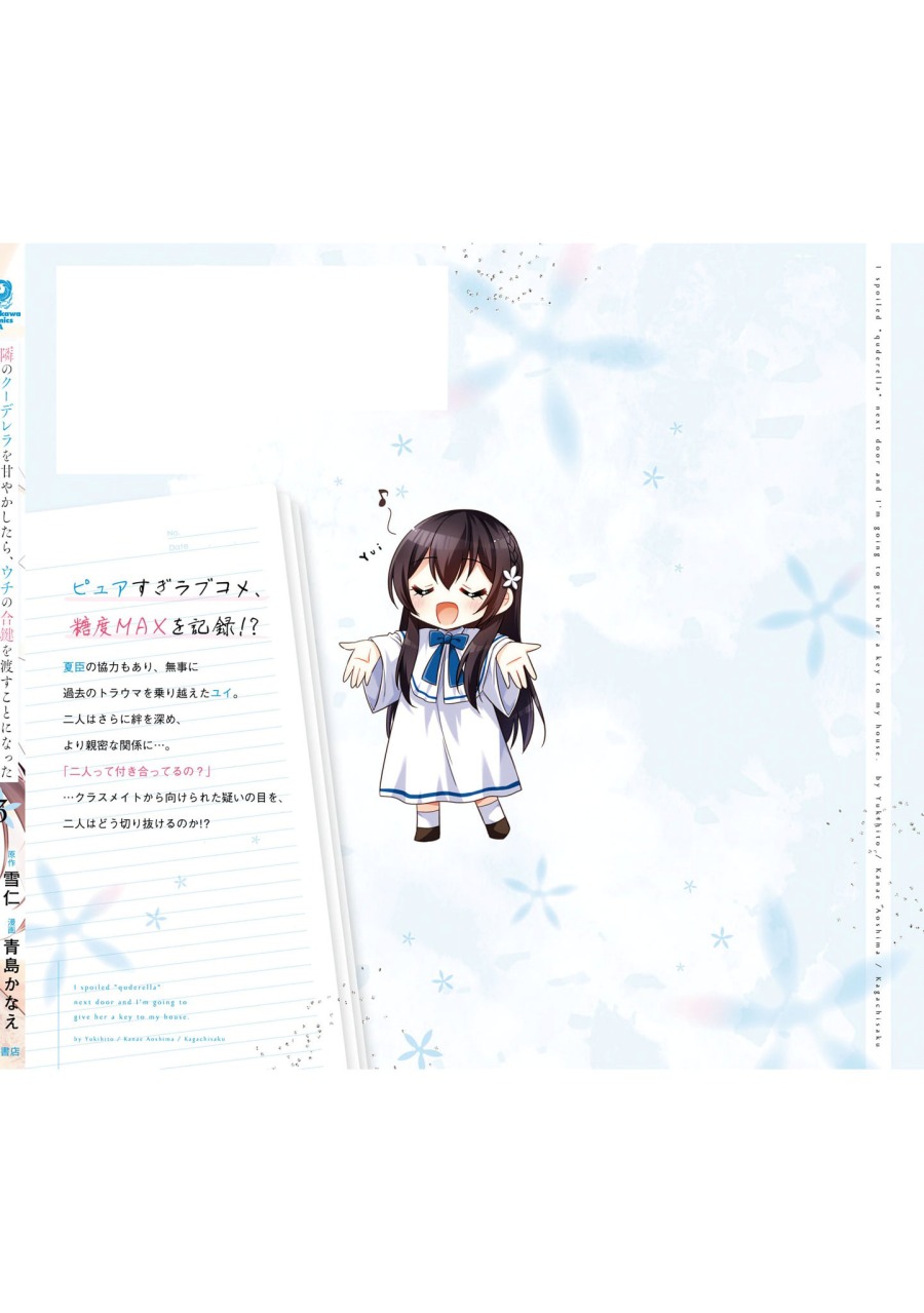 Tonari No Kuuderera O Amayakashitara, Uchi No Aikagi O Watasu Koto Ni Natta Chapter 17 Gambar 17