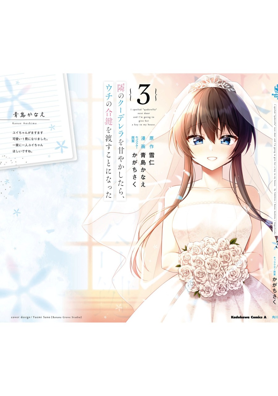 Tonari No Kuuderera O Amayakashitara, Uchi No Aikagi O Watasu Koto Ni Natta Chapter 17 Gambar 18