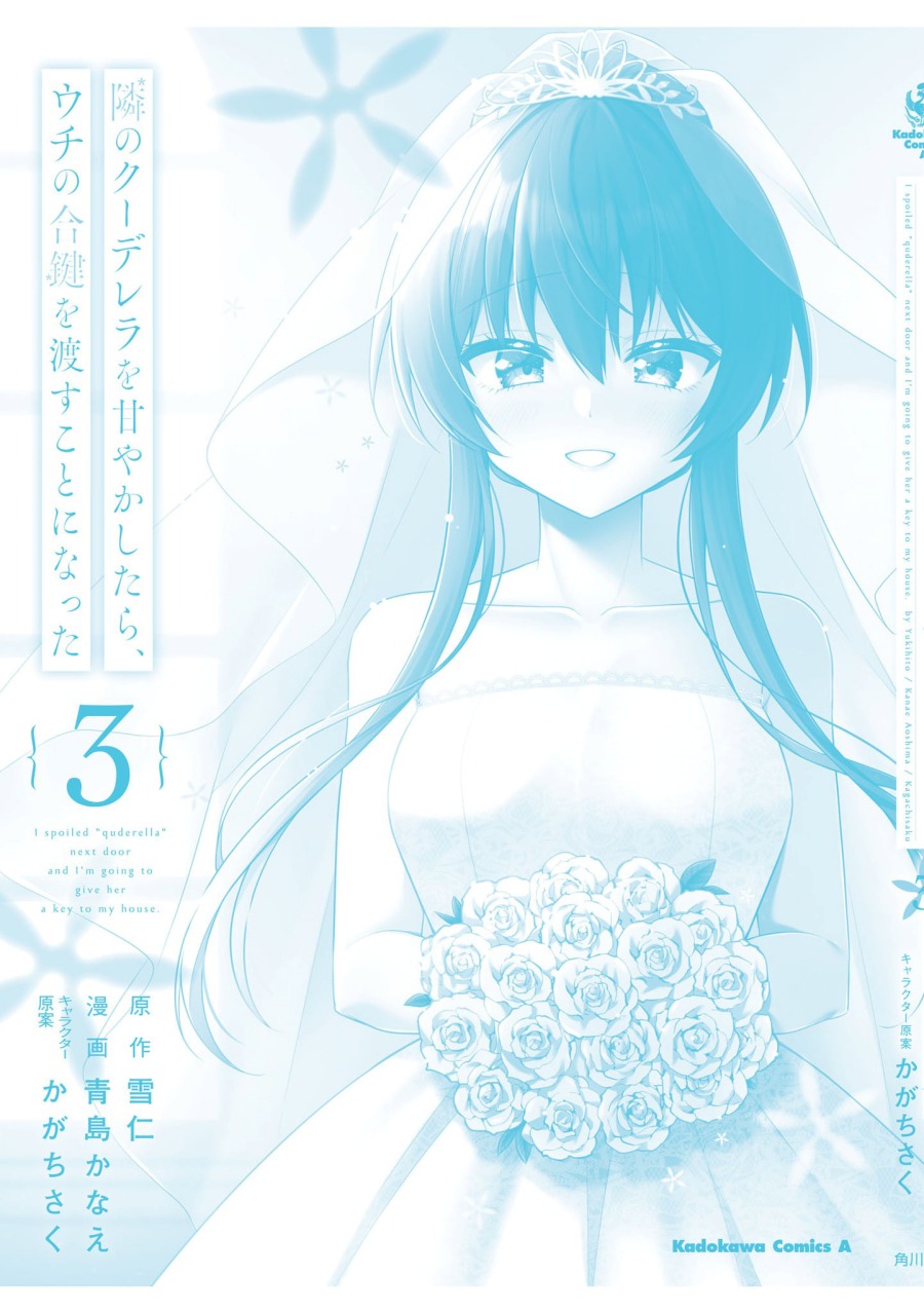Tonari No Kuuderera O Amayakashitara, Uchi No Aikagi O Watasu Koto Ni Natta Chapter 17 Gambar 20