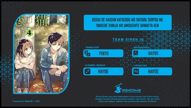 Komik Tonari no Neko to Koi Shirazu Chapter 28 gambar 1