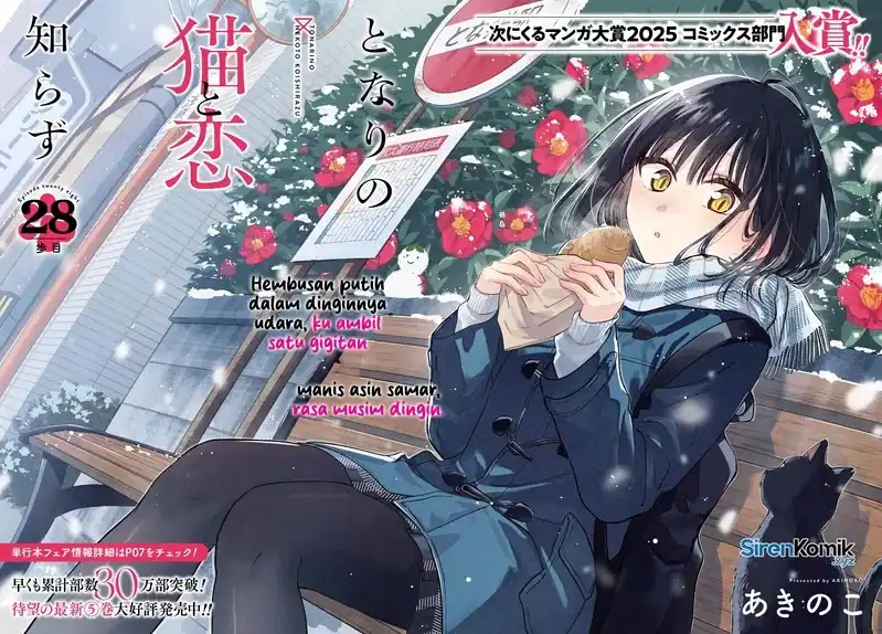 Tonari no Neko to Koi Shirazu Chapter 28 Gambar 4