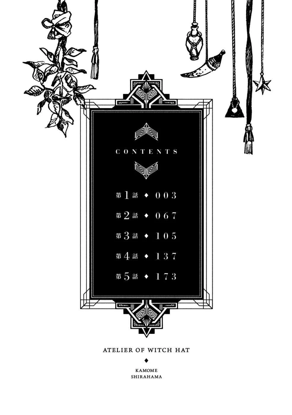 Tongari Boushi no Atelier Chapter 1 Gambar 3