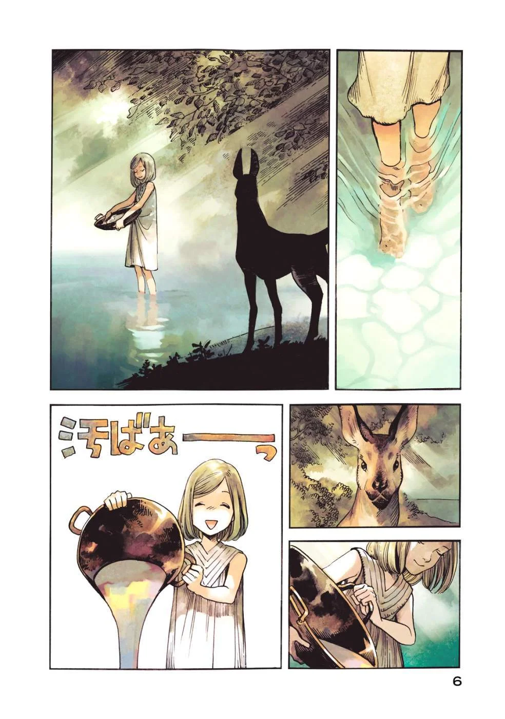 Tongari Boushi no Atelier Chapter 1 Gambar 4