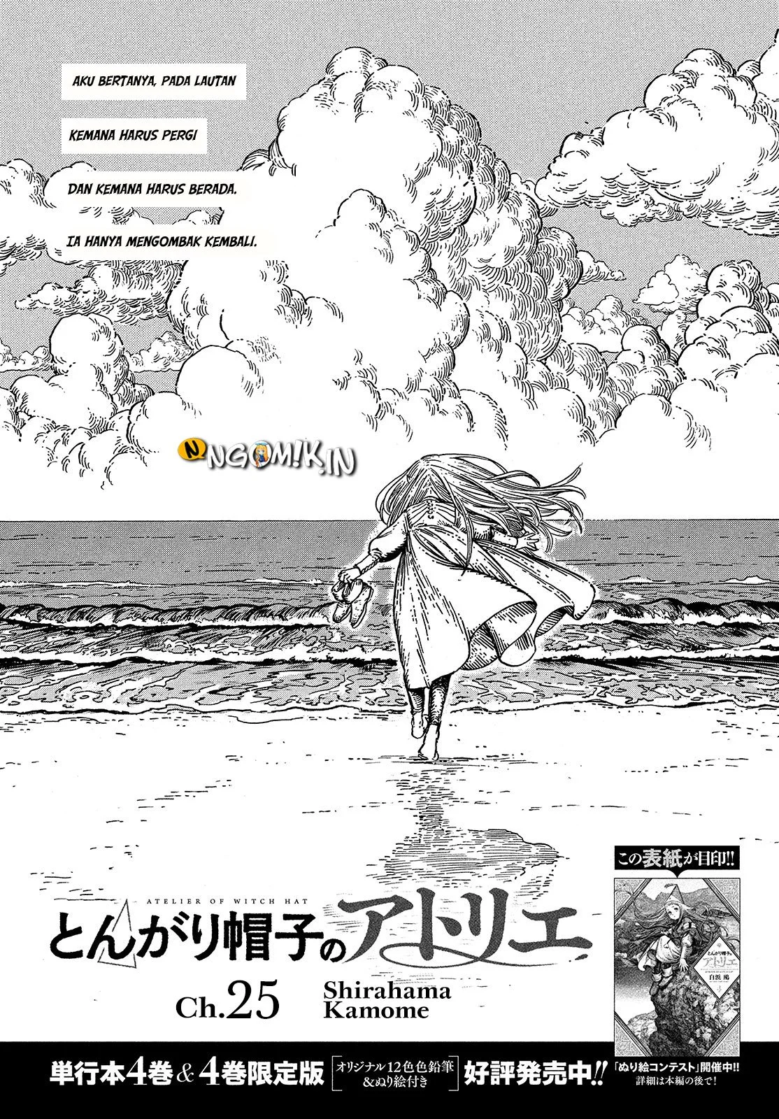 Tongari Boushi no Atelier Chapter 25 Gambar 3