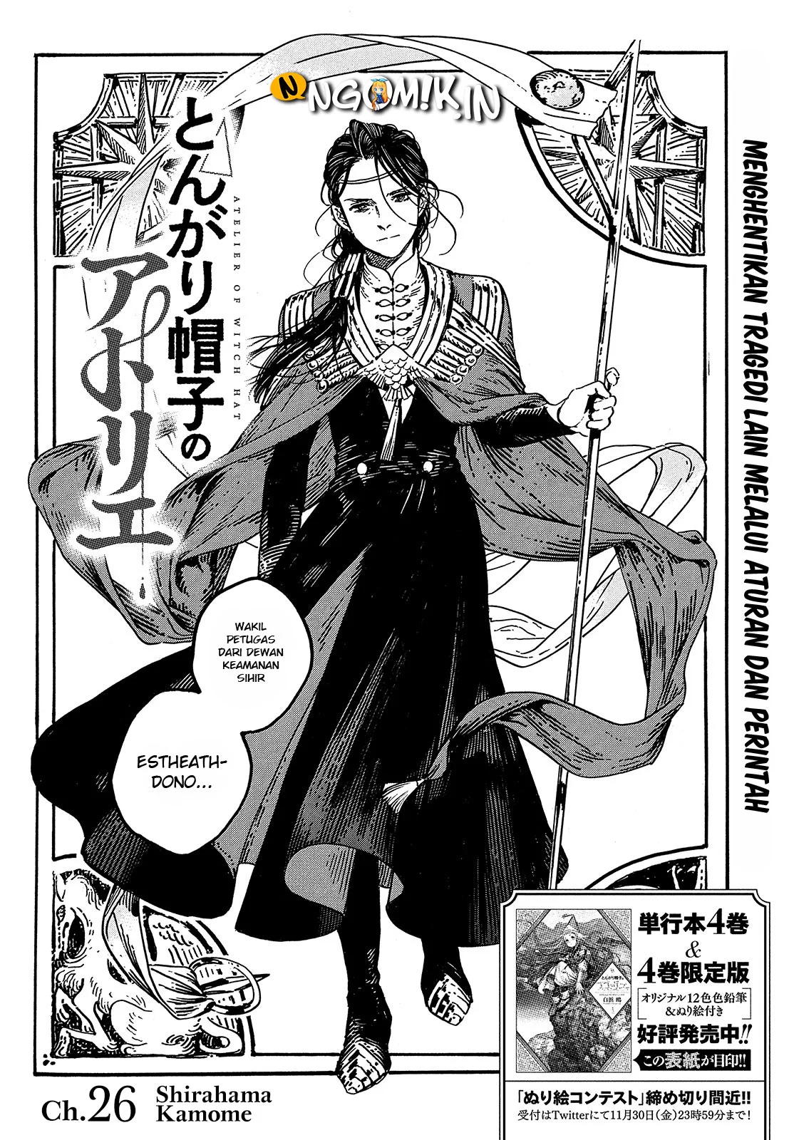 Tongari Boushi no Atelier Chapter 26 Gambar 4