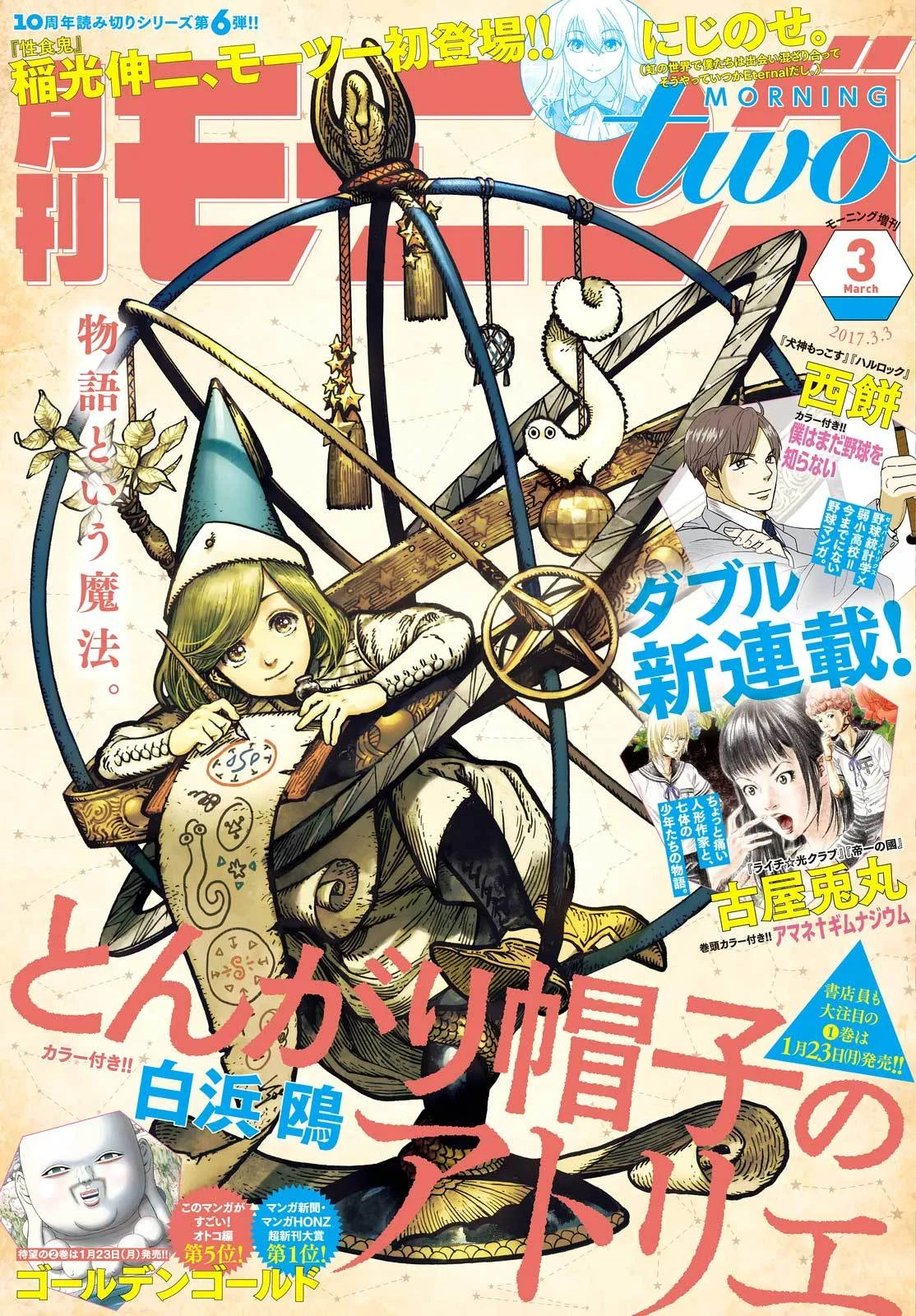 Manga Tongari Boushi no Atelier Chapter 7 gambar 2