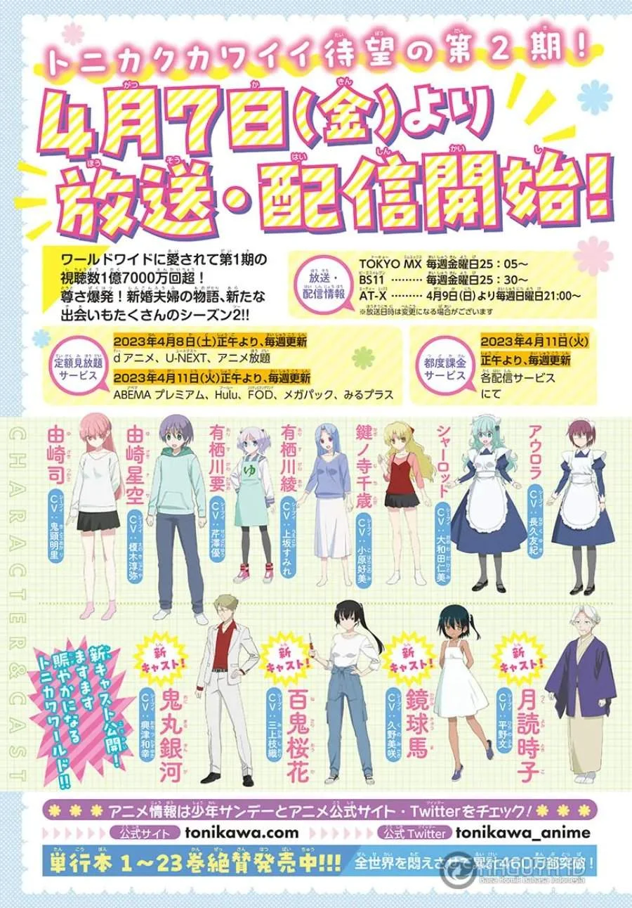 Manga Tonikaku Kawaii Chapter 231 gambar 2