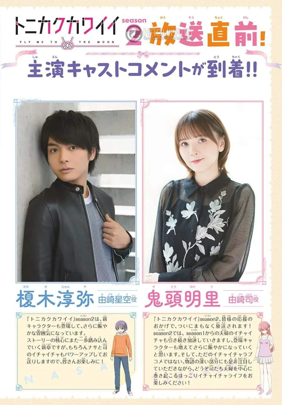 Tonikaku Kawaii Chapter 232 Gambar 19