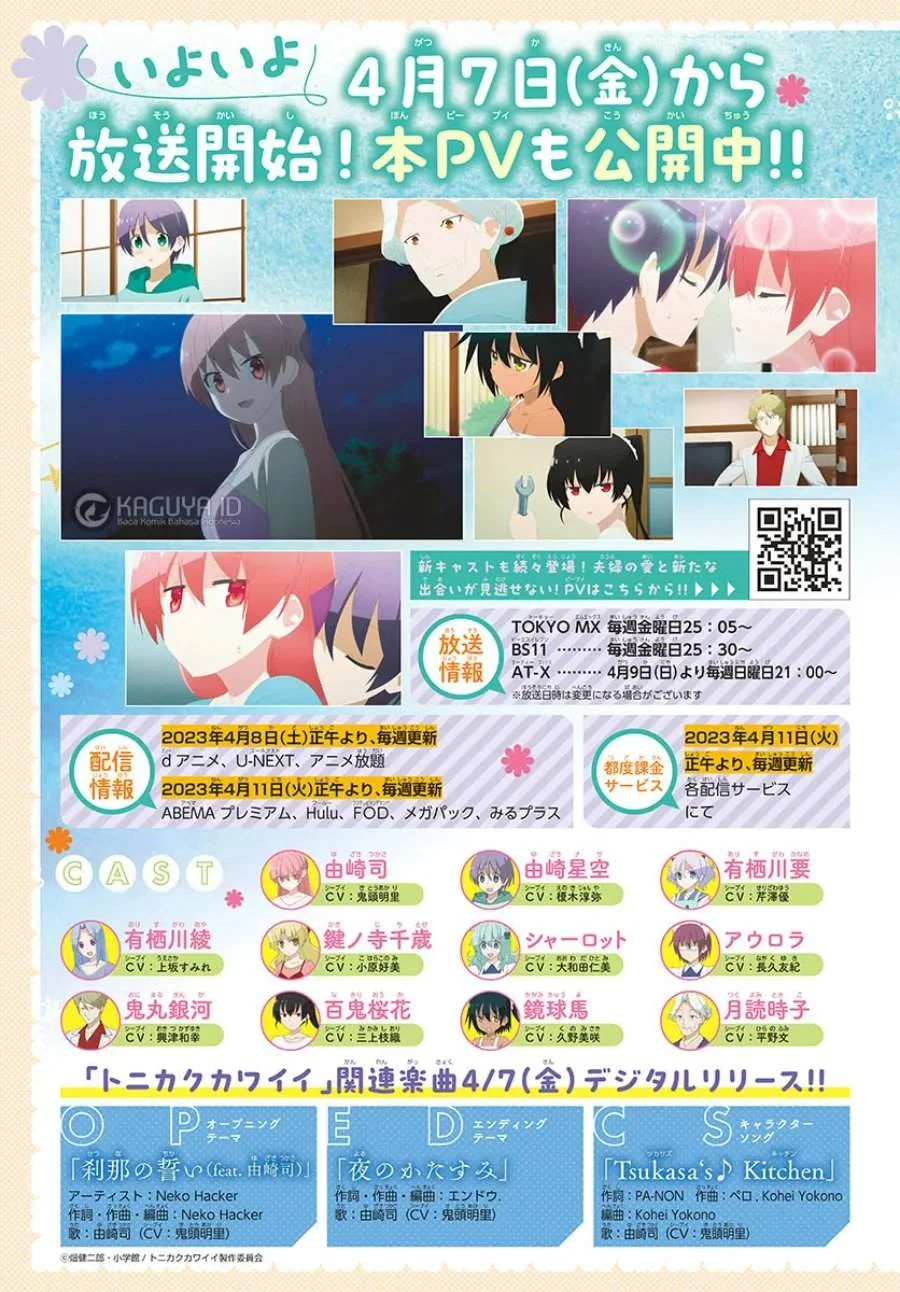 Tonikaku Kawaii Chapter 232 Gambar 20