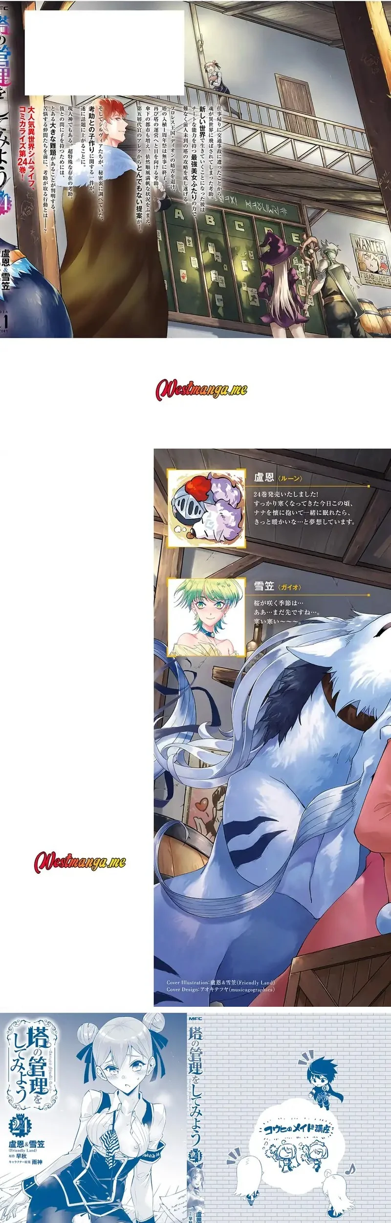 Tono no Kanri o Shite Miyou Chapter 84 Gambar 32