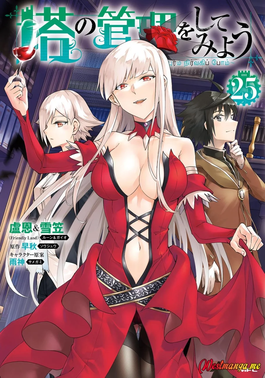 Tono no Kanri o Shite Miyou Chapter 85 Gambar 3