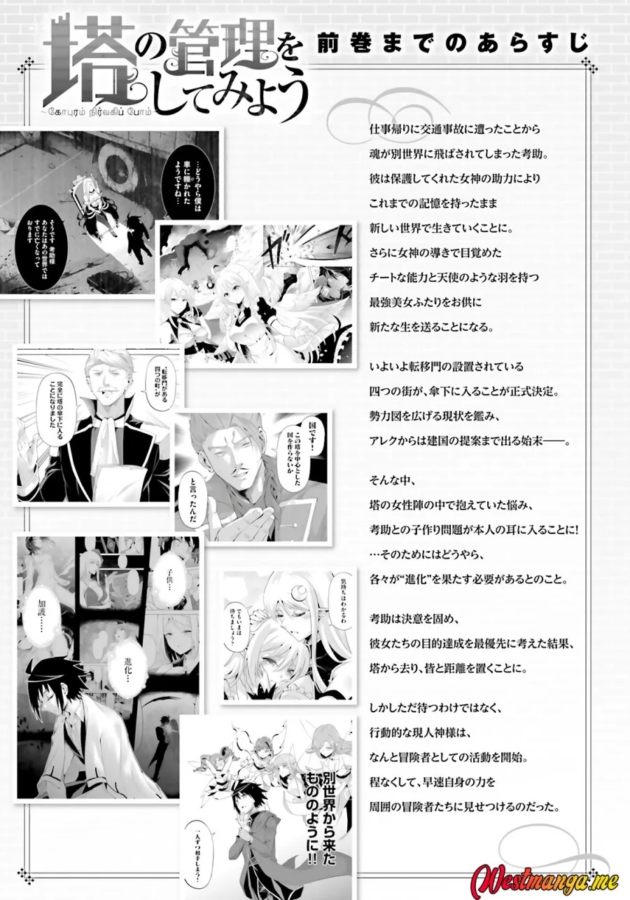 Tono no Kanri o Shite Miyou Chapter 85 Gambar 7