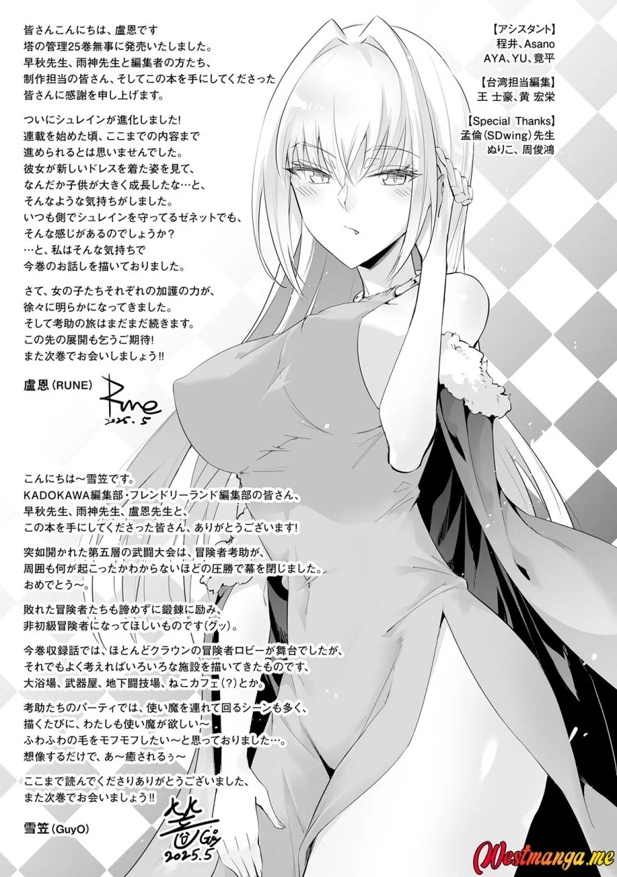 Tono no Kanri o Shite Miyou Chapter 87 Gambar 59