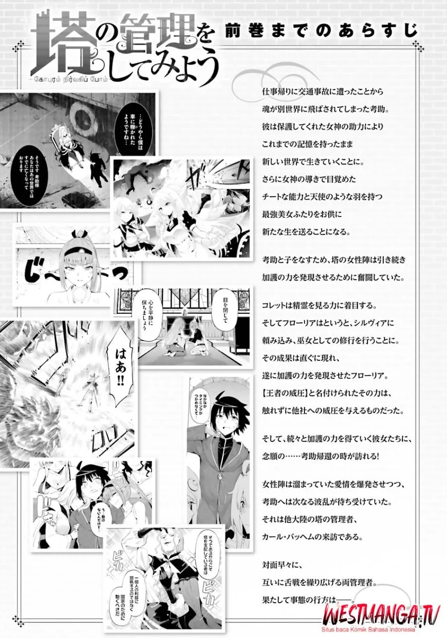 Tono no Kanri o Shite Miyou Chapter 91 Gambar 6