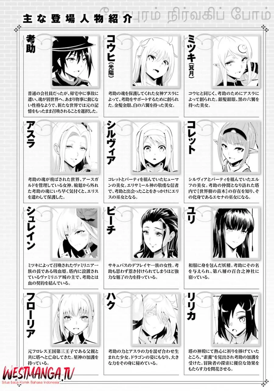 Tono no Kanri o Shite Miyou Chapter 91 Gambar 7