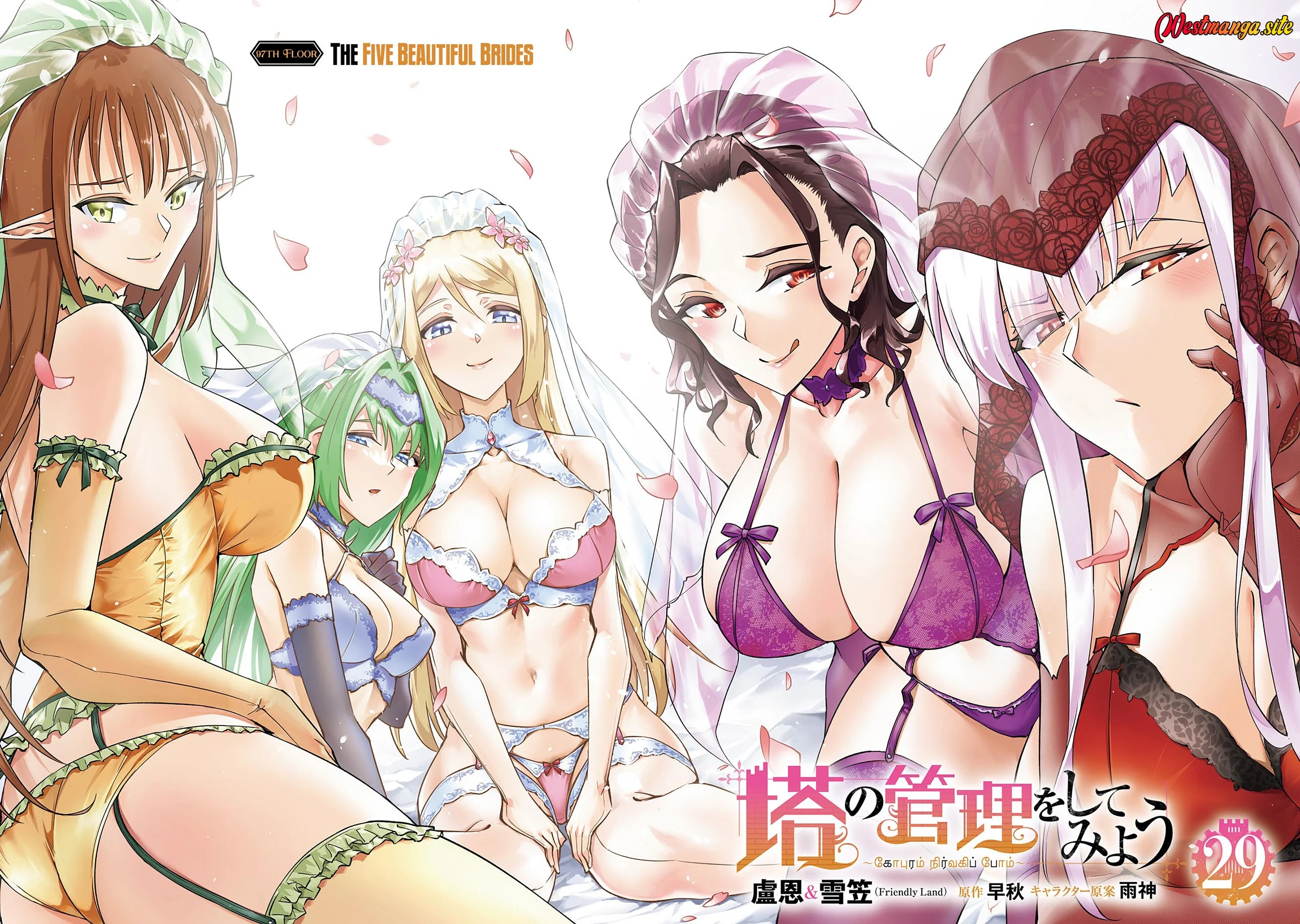 Tono no Kanri o Shite Miyou Chapter 97 Gambar 5
