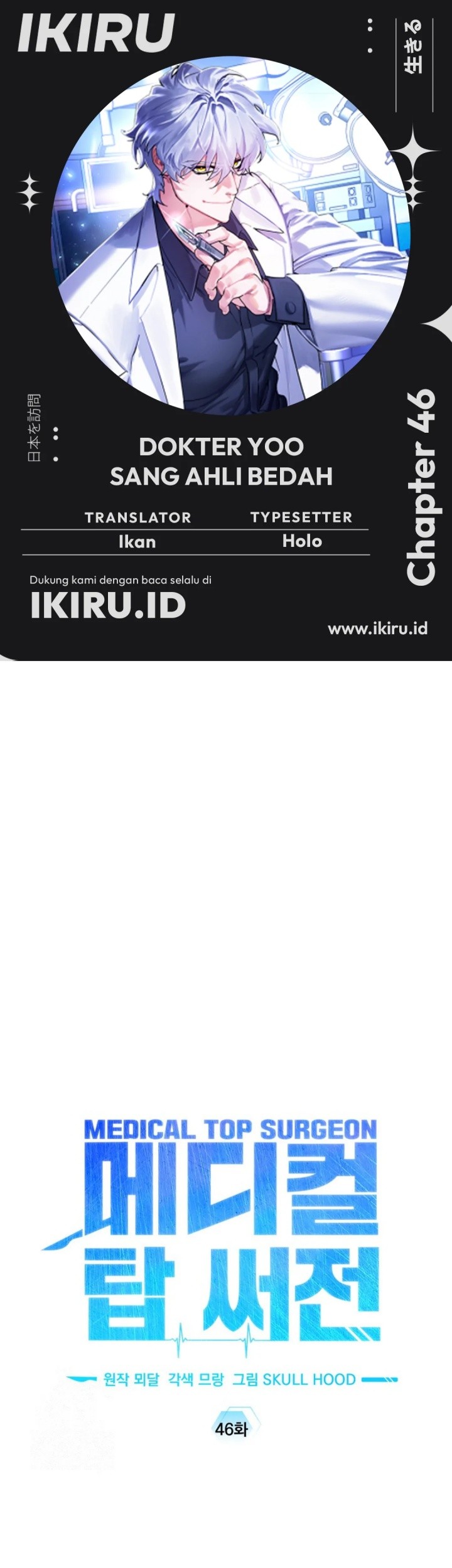 Baca Komik Top Medical Surgeon Chapter 46 Gambar 1