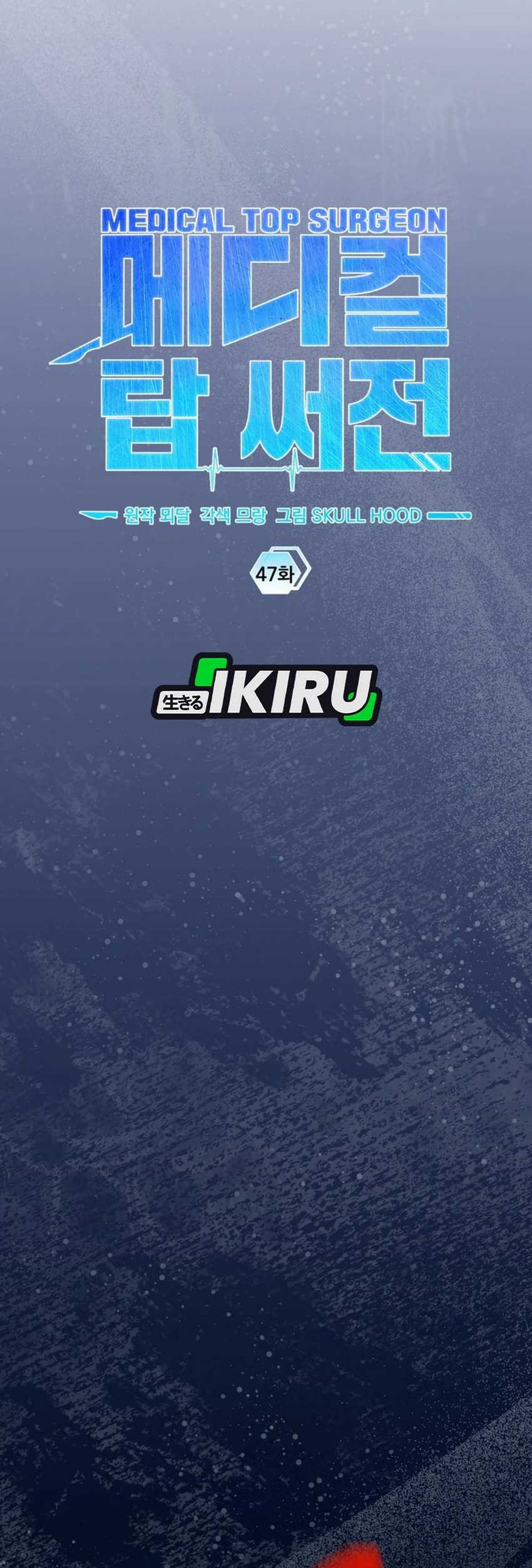 Top Medical Surgeon Chapter 47 Gambar 13
