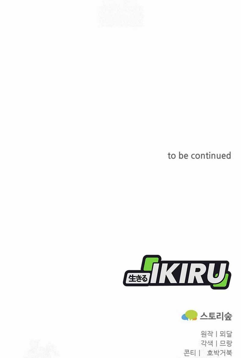 Top Medical Surgeon Chapter 48 Gambar 93