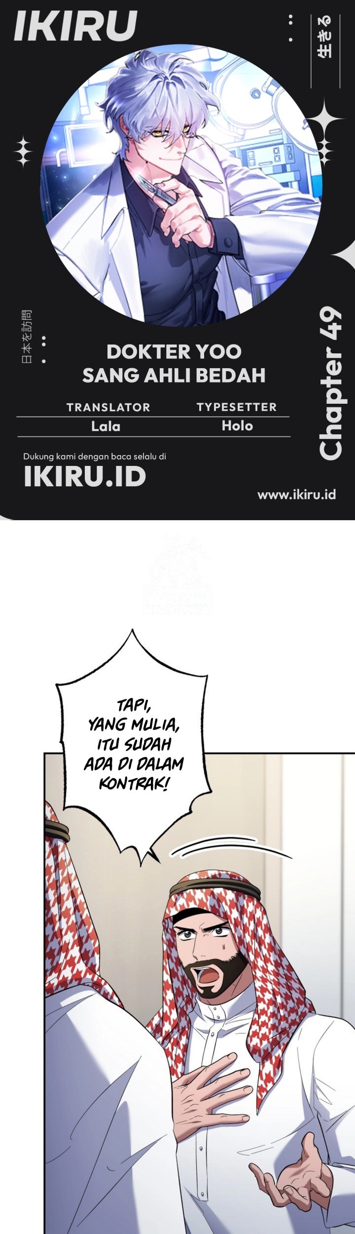 Baca Komik Top Medical Surgeon Chapter 49 Gambar 1