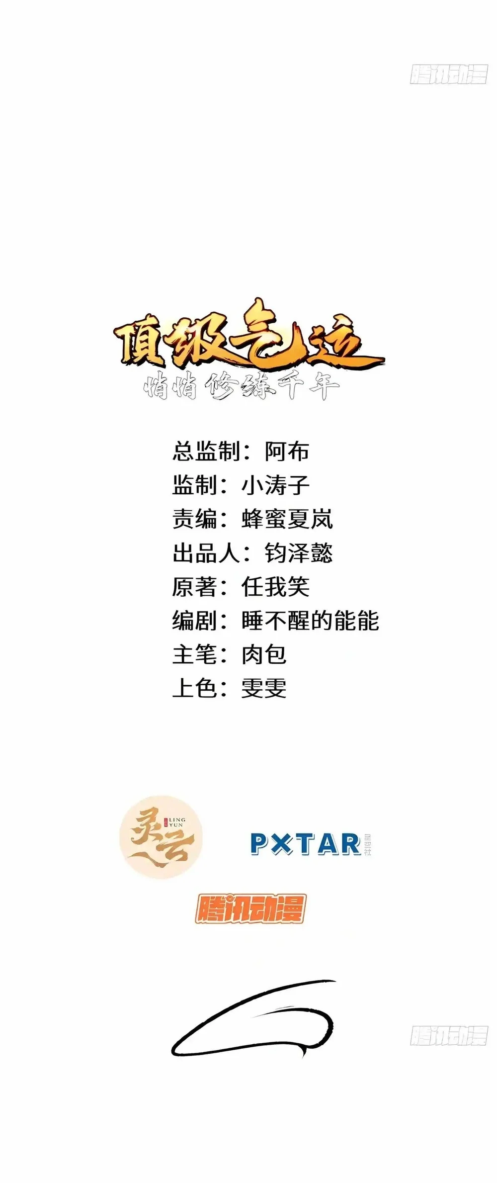 Top Tier Providence: Secretly Cultivate for a Thousand Years Chapter 283 Gambar 12