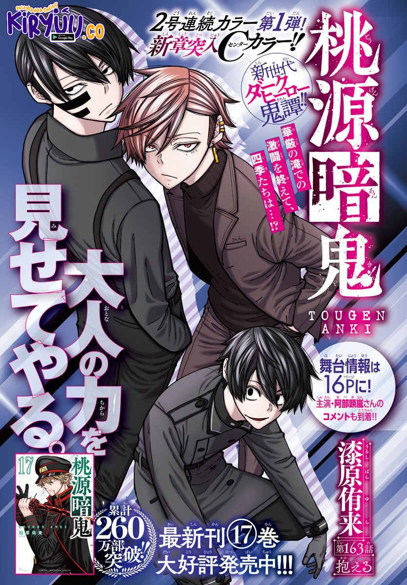 Baca Komik Tougen Anki Chapter 163 Gambar 1