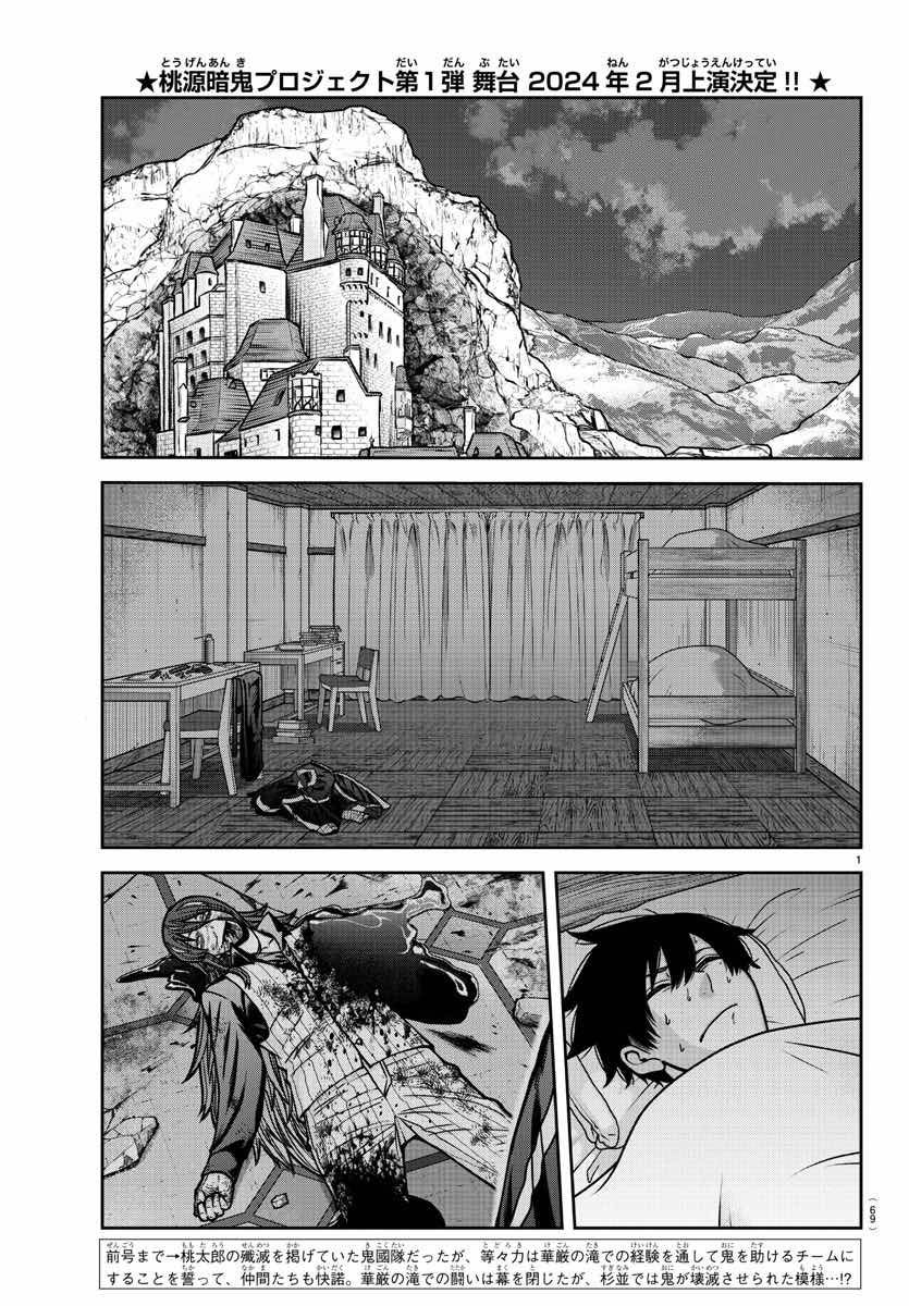 Baca Manga Tougen Anki Chapter 163 Gambar 2