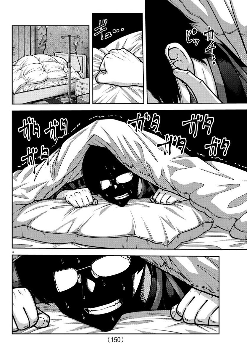 Tougen Anki Chapter 168 Gambar 4