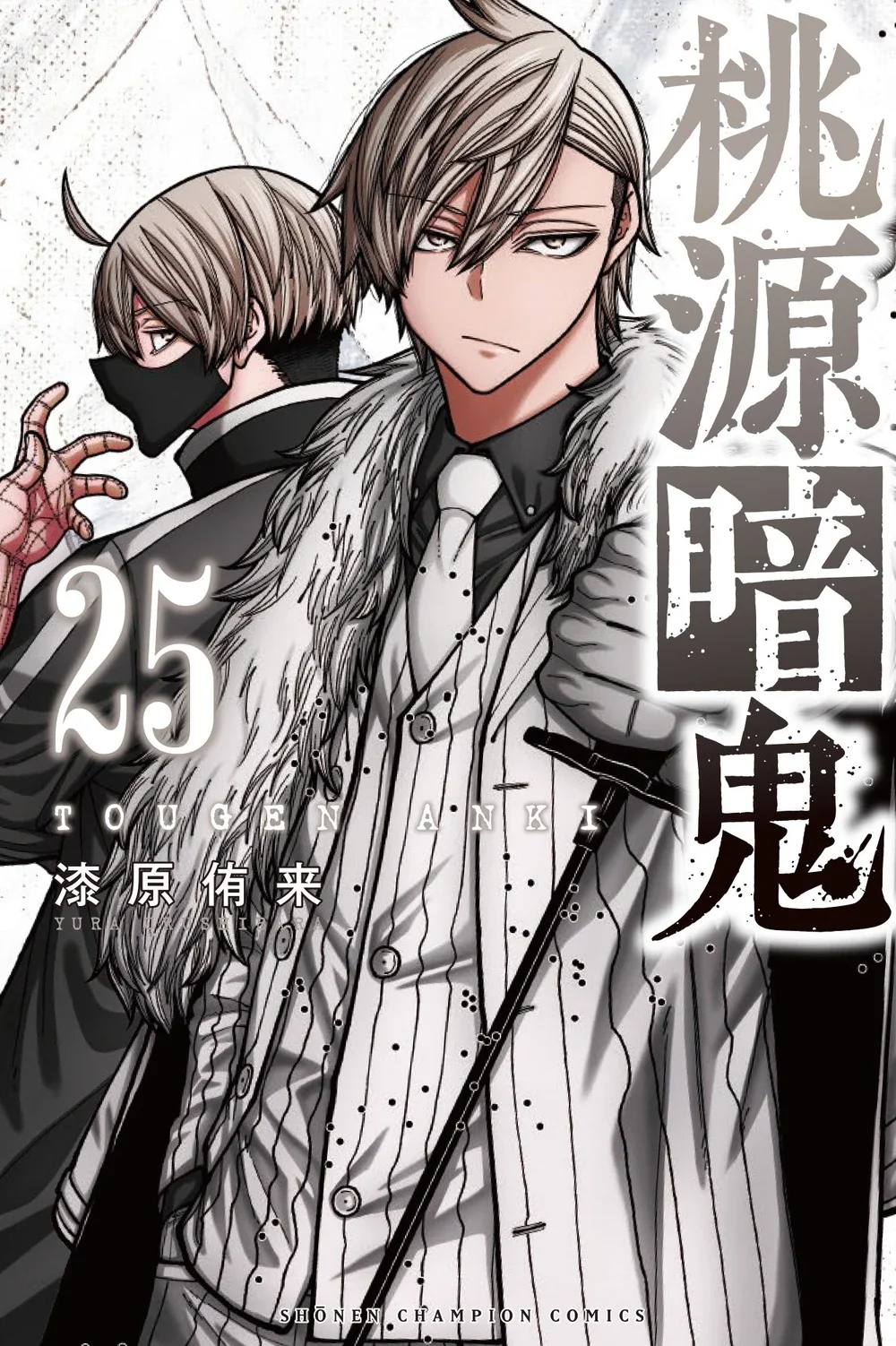 Tougen Anki Chapter 219 Gambar 22