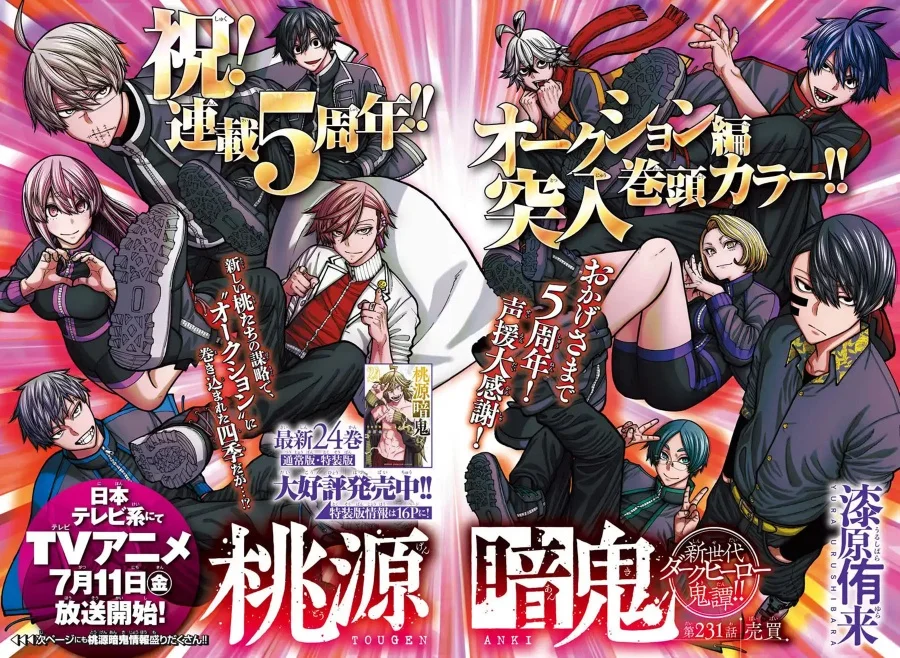 Manga Tougen Anki Chapter 231 gambar 2