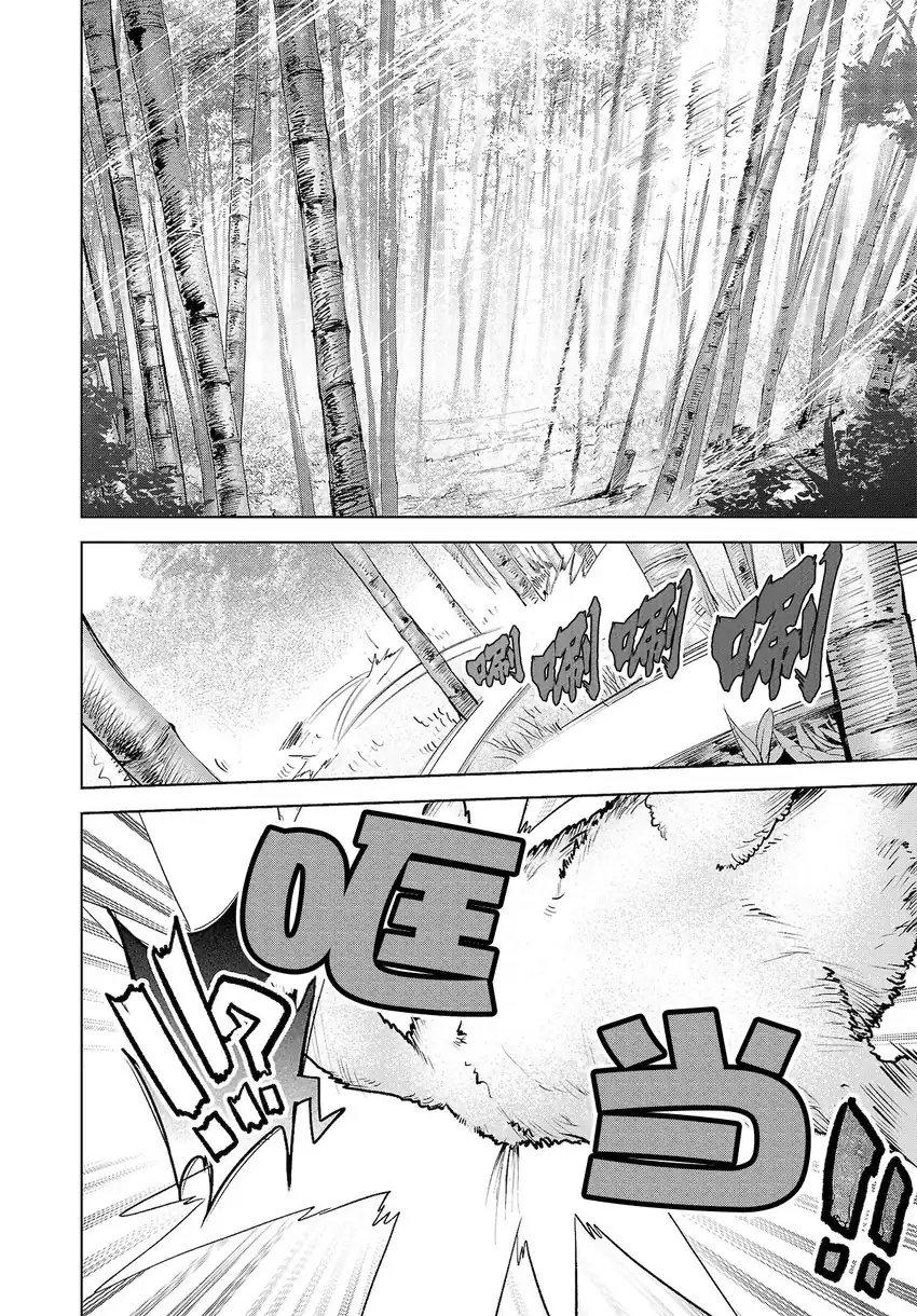 Touhou Chireikiden ~ Hansoku Tantei Satori Chapter 12 Gambar 20