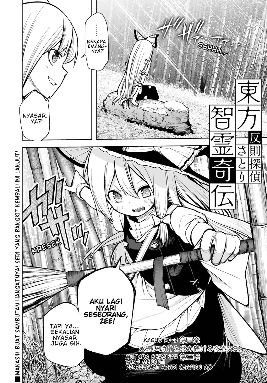Manga Touhou Chireikiden ~ Hansoku Tantei Satori Chapter 13 gambar 2