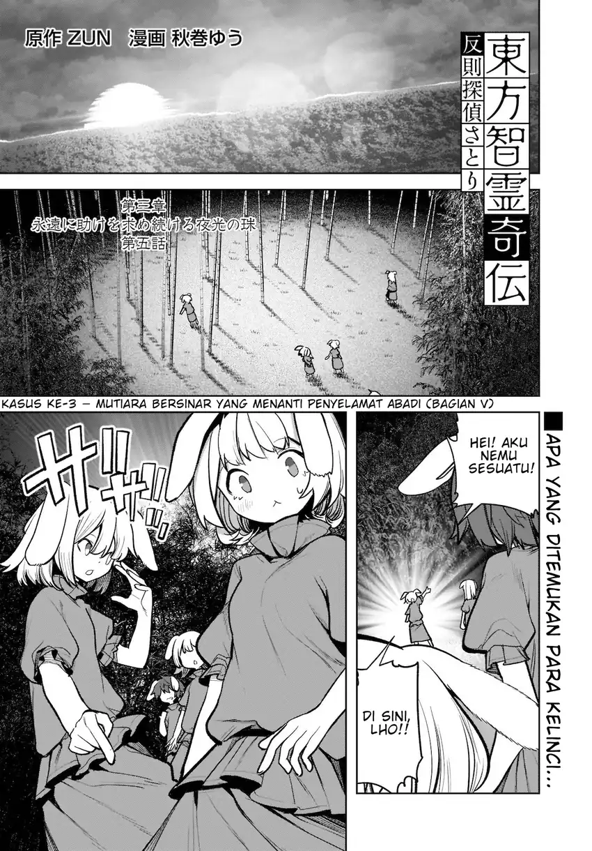 Manga Touhou Chireikiden ~ Hansoku Tantei Satori Chapter 16 gambar 2