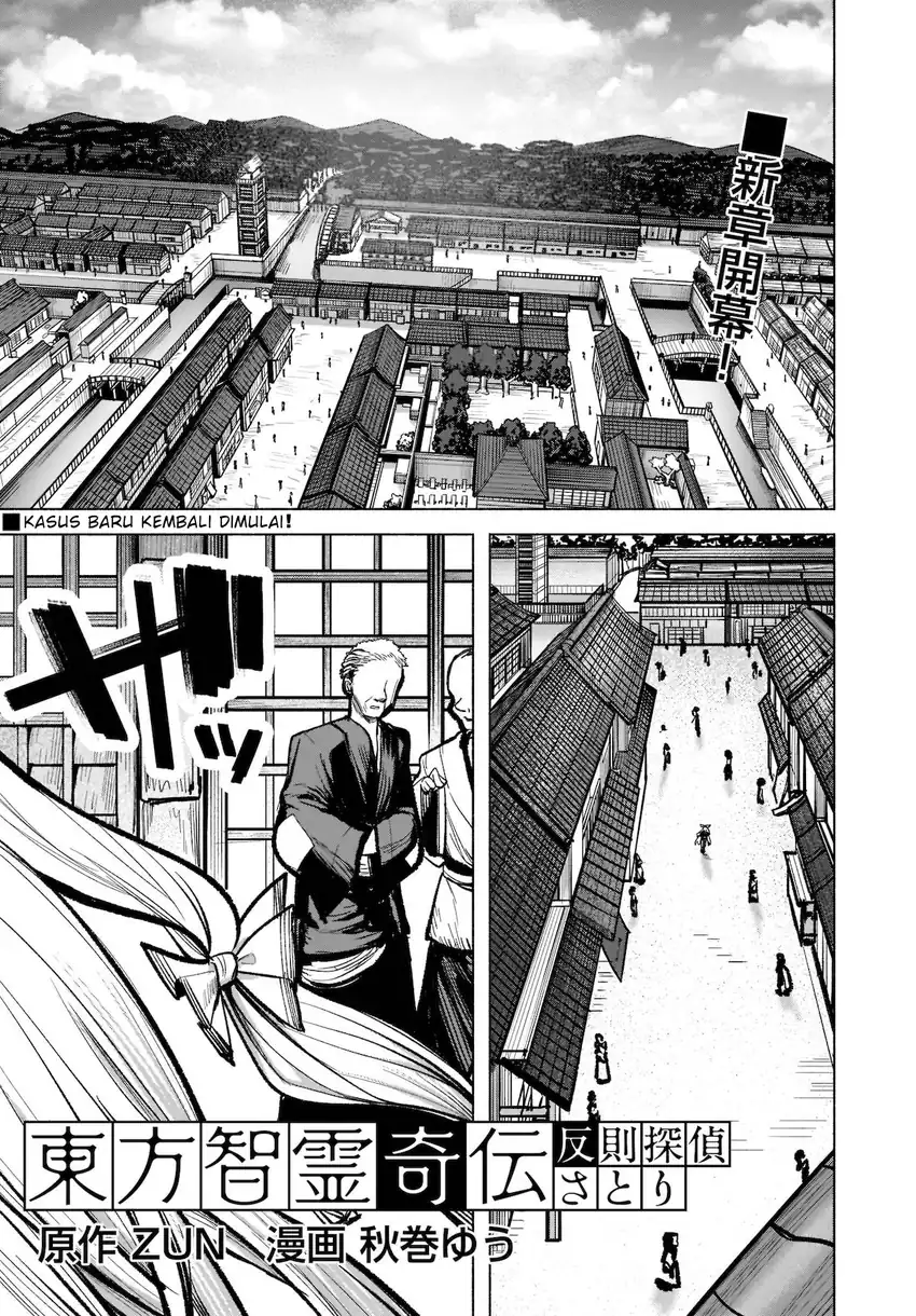 Manga Touhou Chireikiden ~ Hansoku Tantei Satori Chapter 17 gambar 2