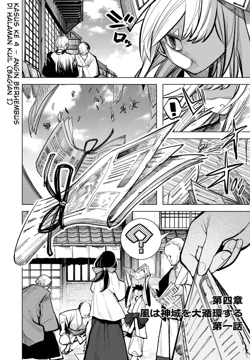 Touhou Chireikiden ~ Hansoku Tantei Satori Chapter 17 Gambar 3