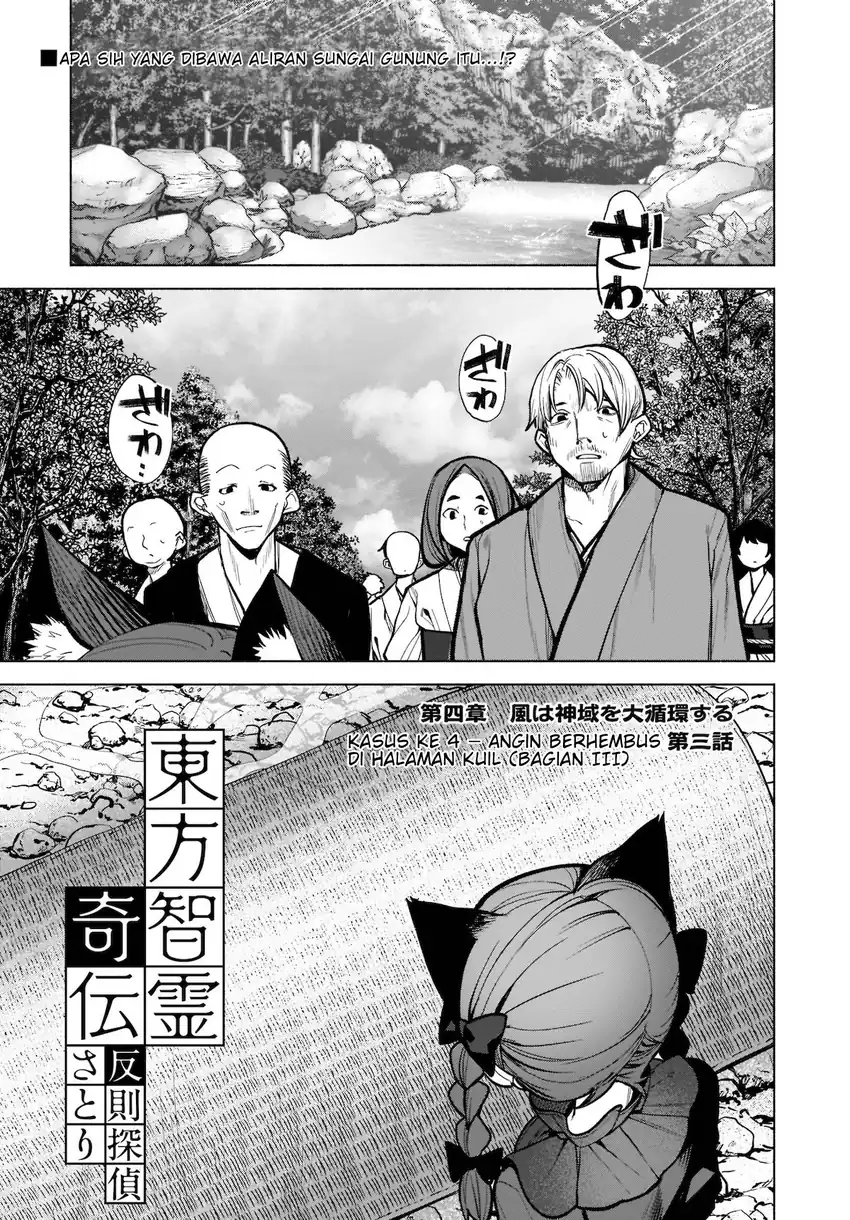 Manga Touhou Chireikiden ~ Hansoku Tantei Satori Chapter 19 gambar 2