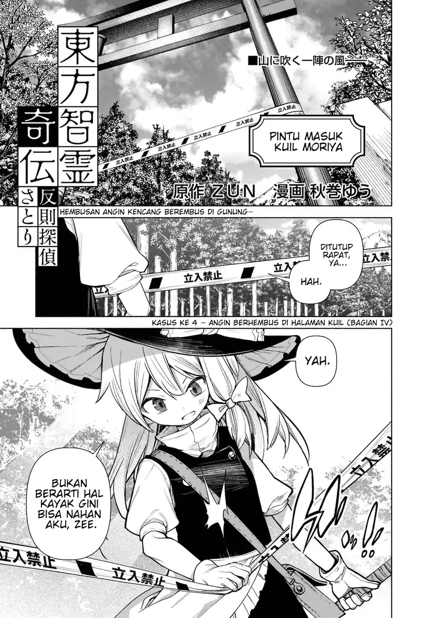Manga Touhou Chireikiden ~ Hansoku Tantei Satori Chapter 20 gambar 2