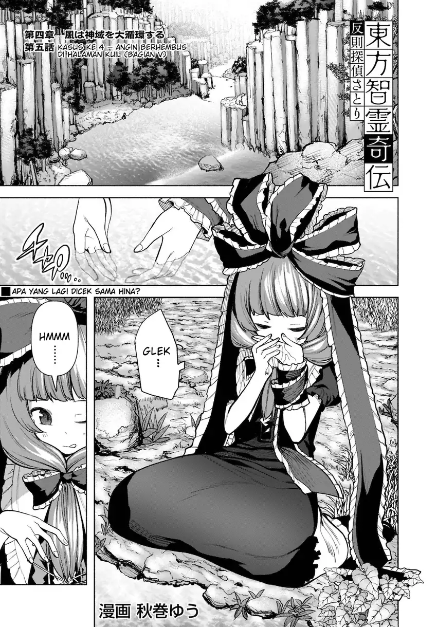 Manga Touhou Chireikiden ~ Hansoku Tantei Satori Chapter 21 gambar 2