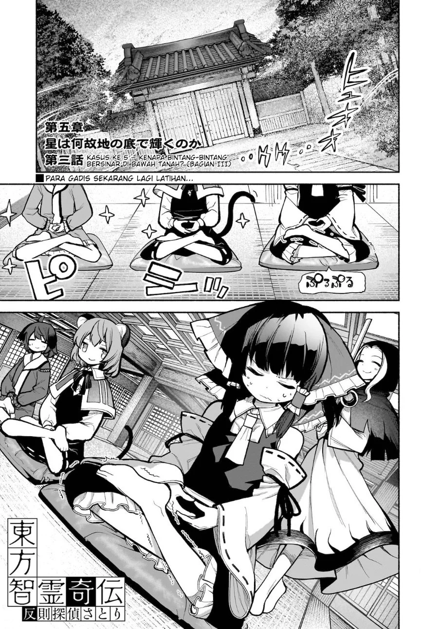 Manga Touhou Chireikiden ~ Hansoku Tantei Satori Chapter 25 gambar 2